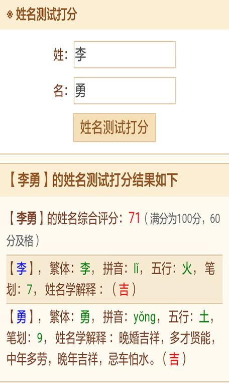 姓名外格怎麼算|姓名评分测试、名字笔画五格三才测算